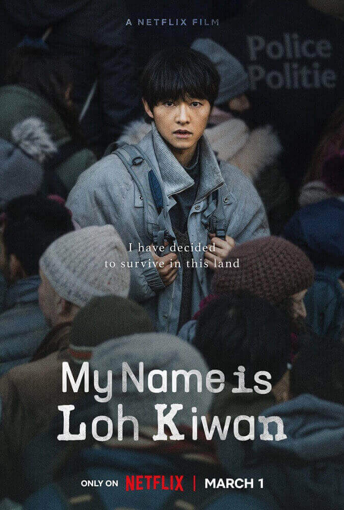 My Name Is Loh Kiwan P1